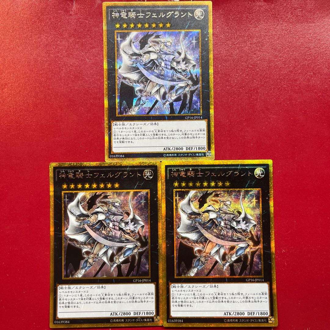 Hz Aeg Uk Divine Dragon Knight Felgrand Gold Secret Rare JP014