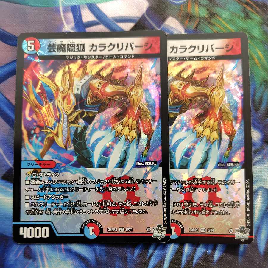 foil (esp. aluminium foil) Foil Geima Hiding Fox Kara Kuribah Shi VR 6/74 2枚
