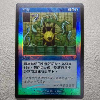 【7ED】釣り合い【Foil】【中】 1枚