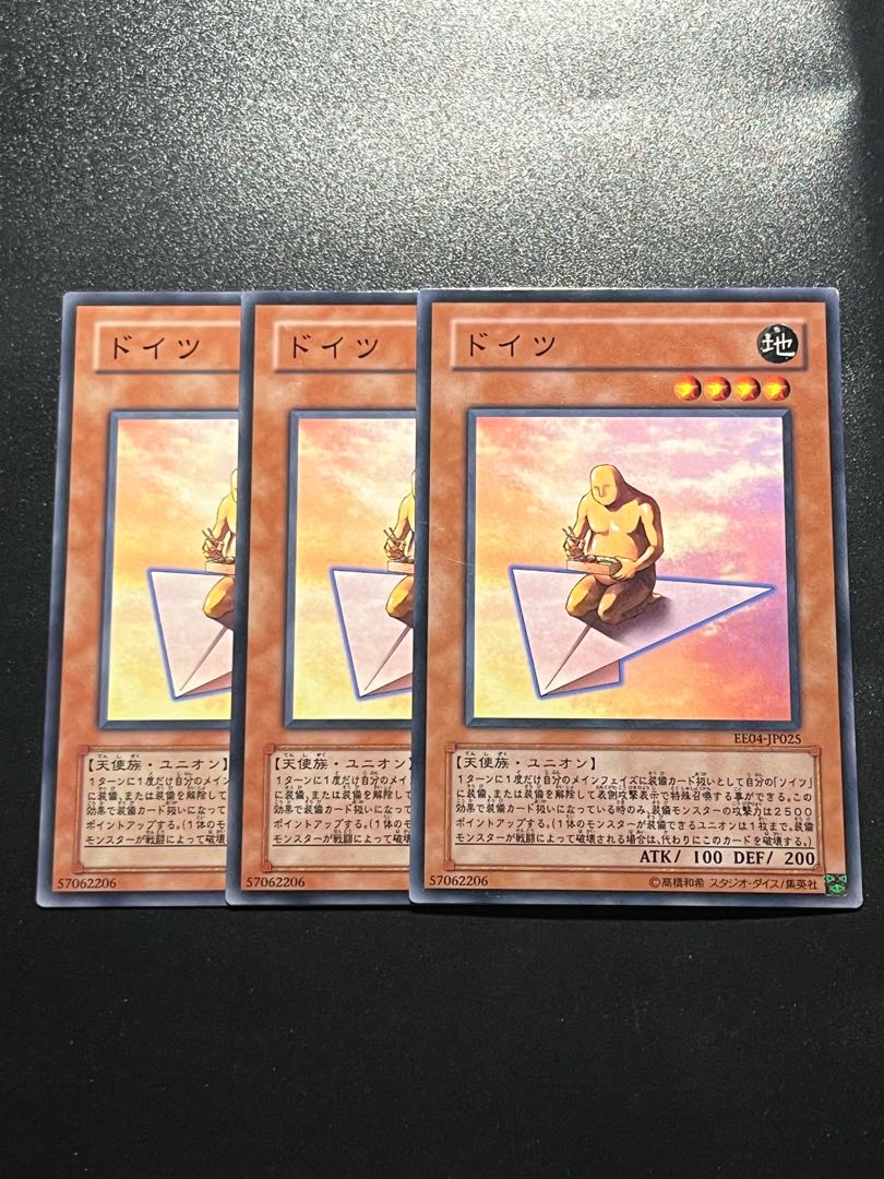 Yu-Gi-Oh Studio 3 copies Doitsu Normal JP025