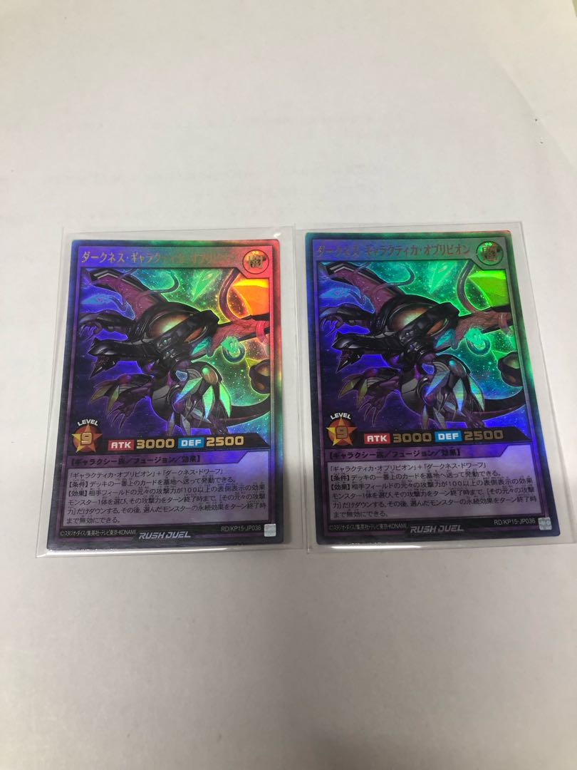 ダークネス・ギャラクティカ・オブリビオン UR RD/KP15-JP036