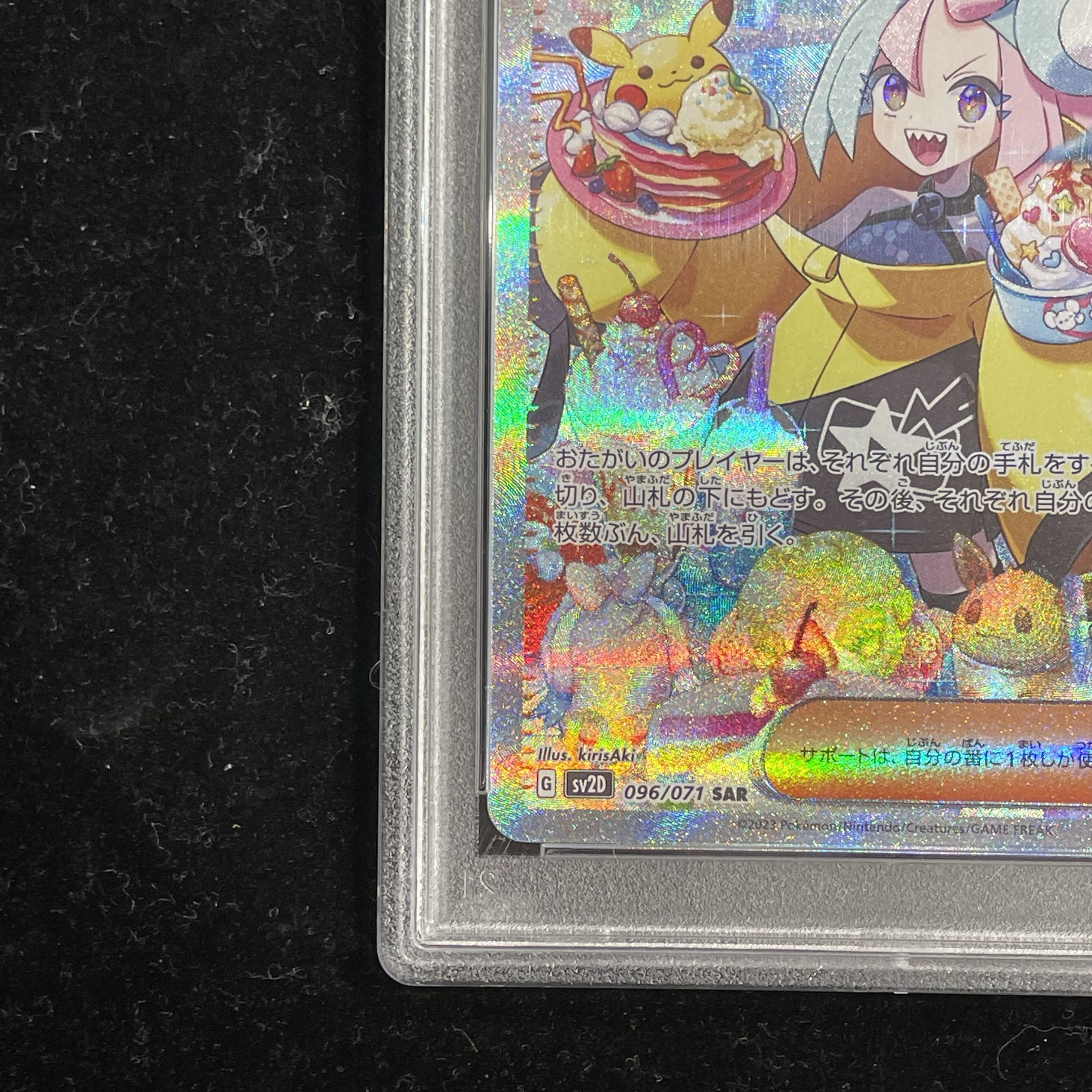 PSA10】ナンジャモ SAR 096/071の通販 土日祝休@magi公式 PSA10】ナンジャモ SAR 096/071の通販 土日祝休@magi公式