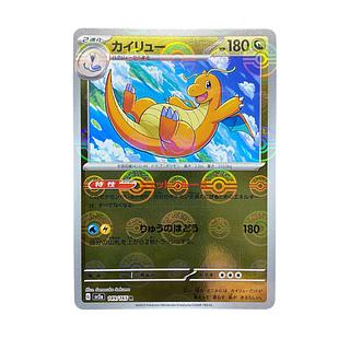 5278【ポケモンカード】カイリュー(ポケモンボール柄)149/165 5278【ポケモンカード】カイリュー(ポケモンボール柄)149/165