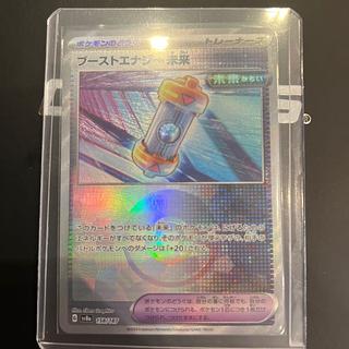 Boost Energy Future (Poke Ball pattern/mirrored) 158/187