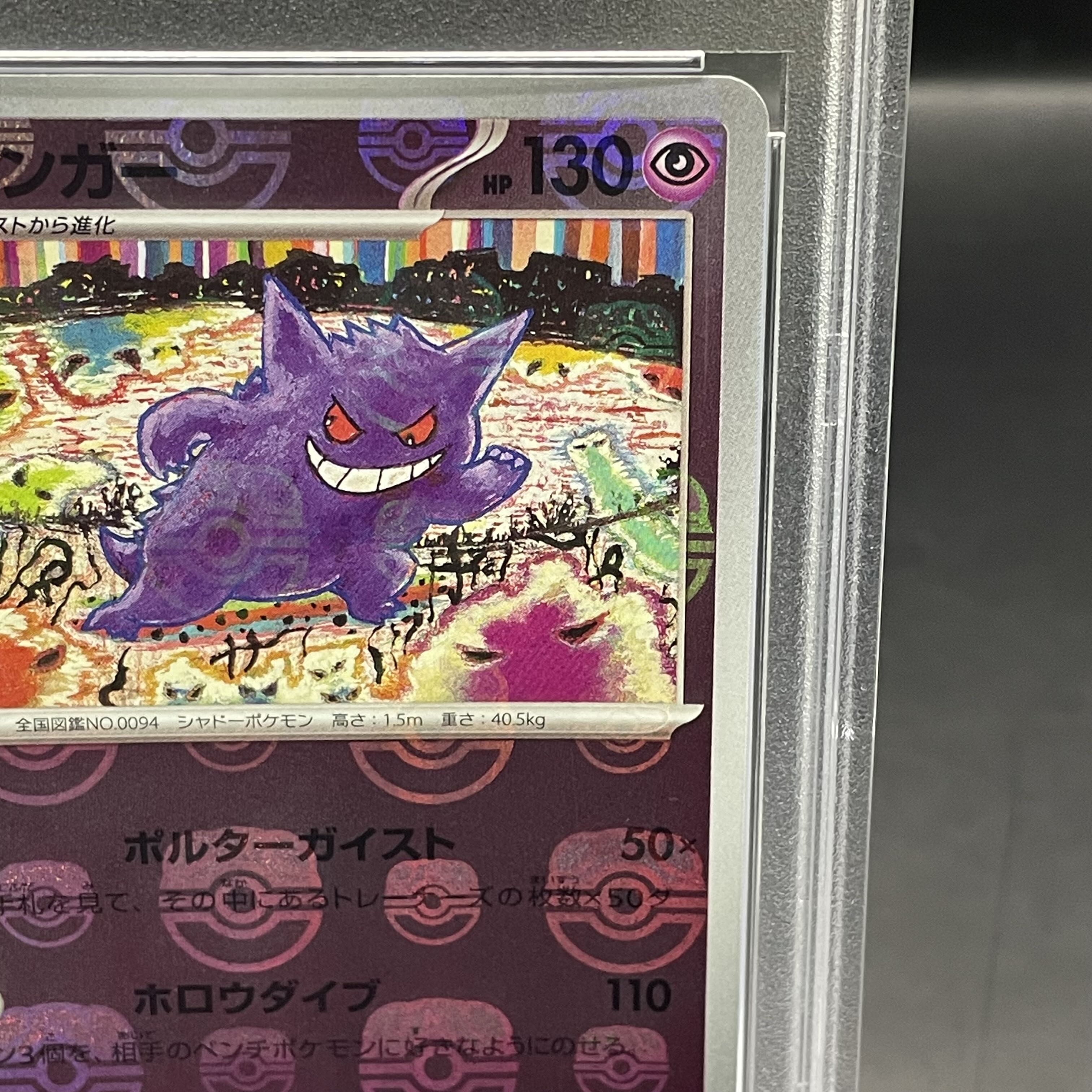 PSA10] Gengar (Master Ball Pattern/Mirror Spec.) R 094/165