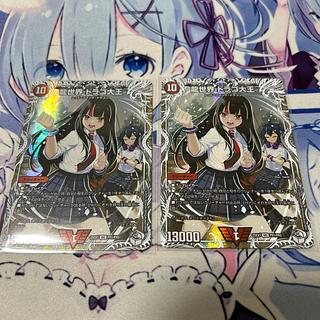 龍世界ドラゴ大王