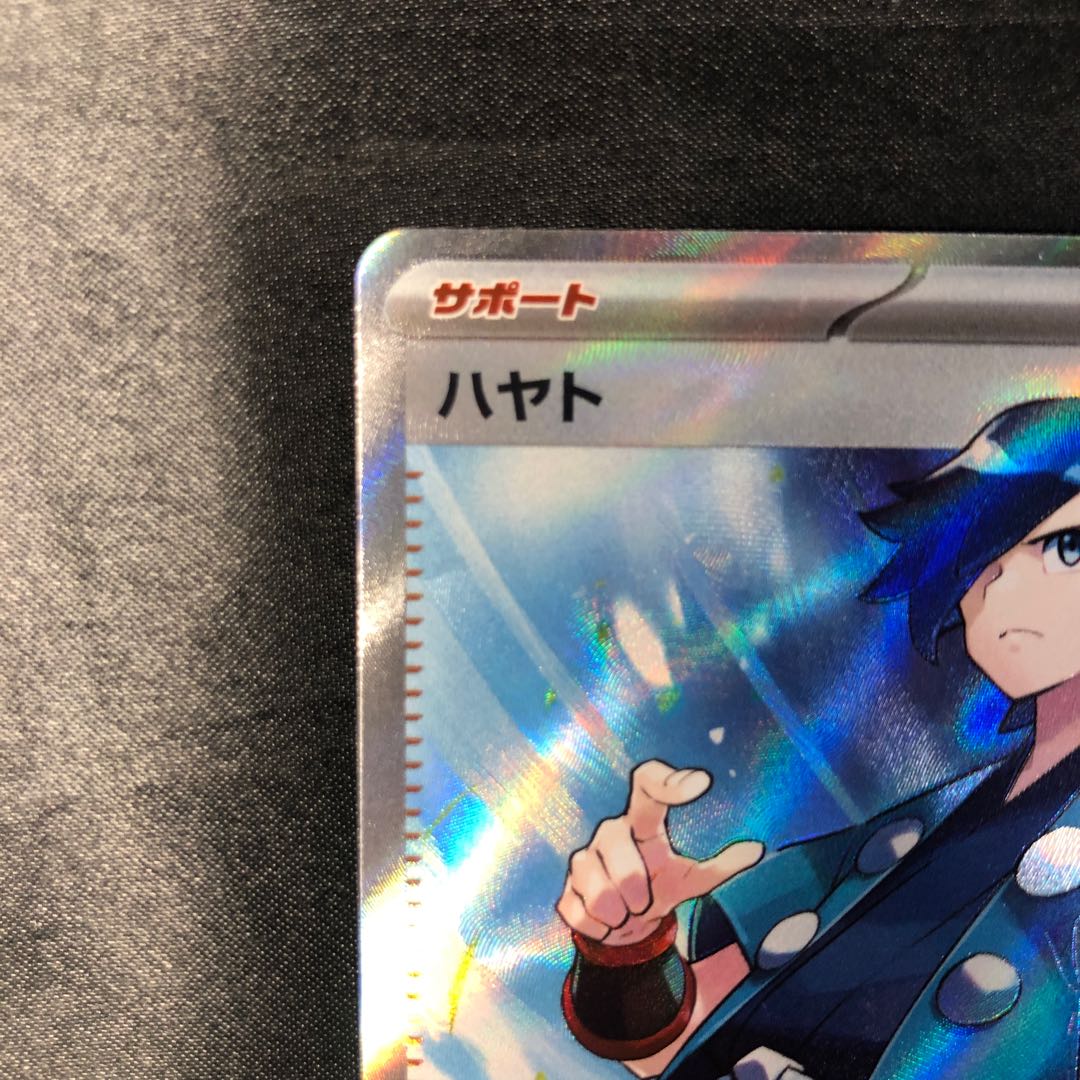 Hayato SR 094/073 1枚