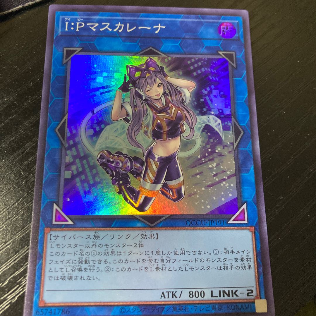 I:P Masquerena Super Rare QCCU-JP191