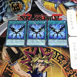 Cyber Eternal SD41 1 Normal Parallel Set of 3 Tera.