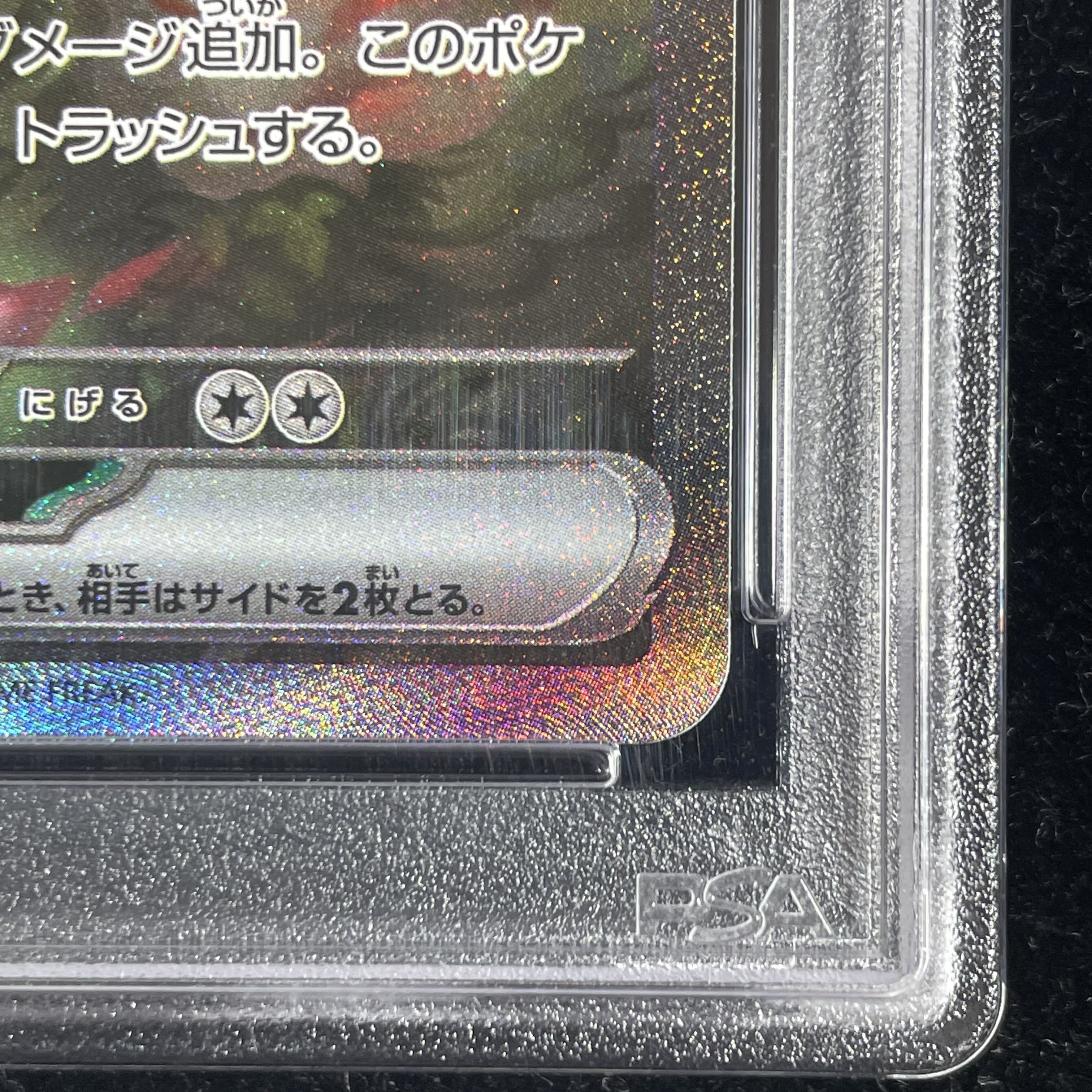 PSA10】レシラムex SAR 168/086の通販 土日祝休@magi公式