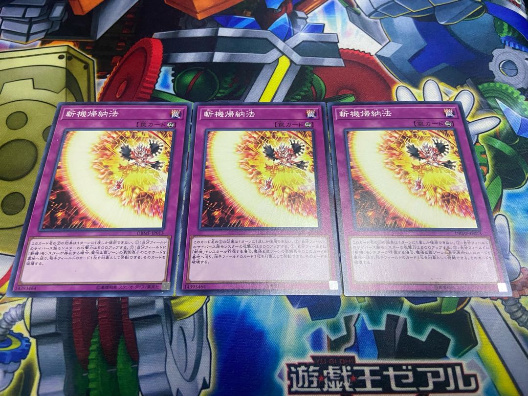 Y-539 Mathmech Induction Normal JP013