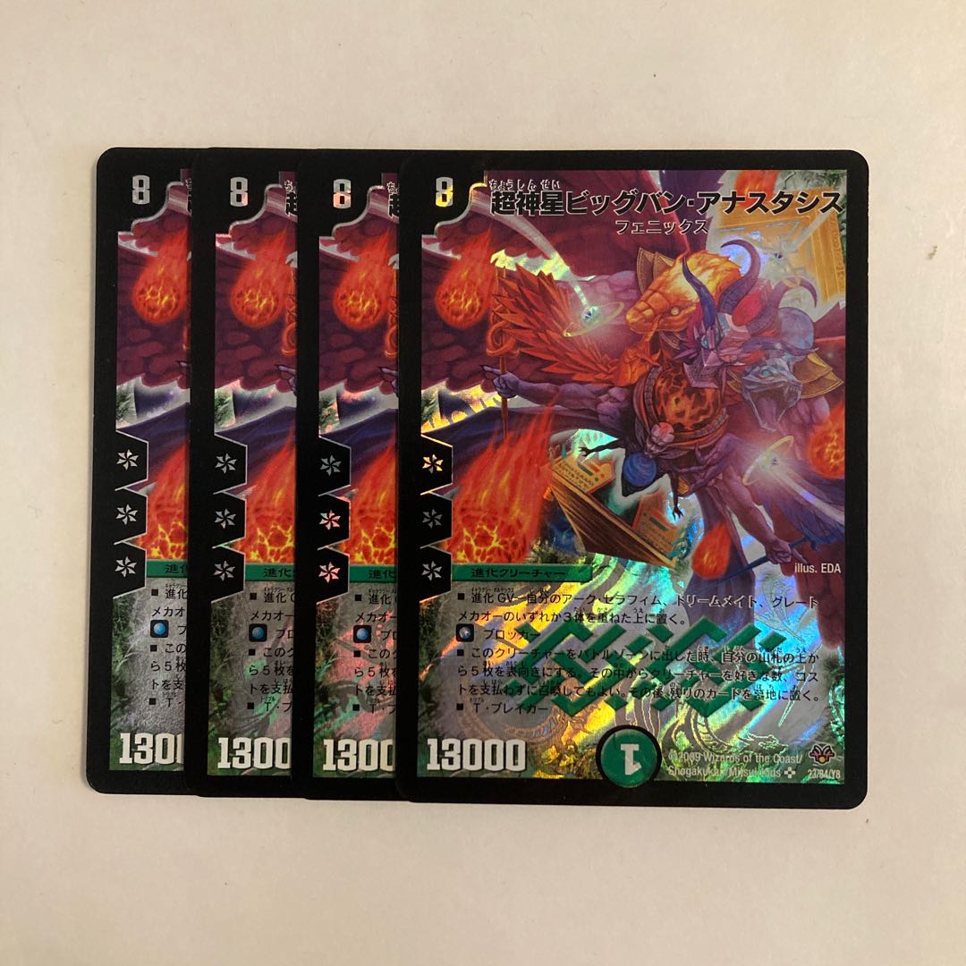 A297 Psychic God Star Big Bang - Anastasis SR Set of 4 DUEMA Treasurer 4枚