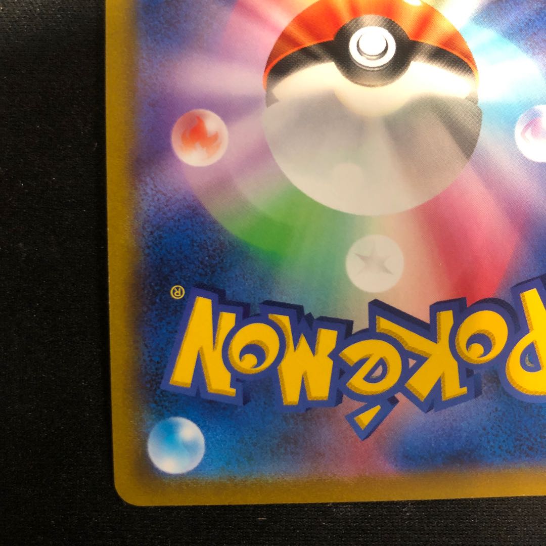 Initial Befoul Gardenia's Vivify SR 078/067 1枚