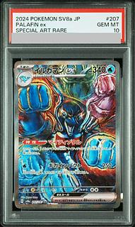 PSA10] Dolphin man ex SAR 207/187 1枚