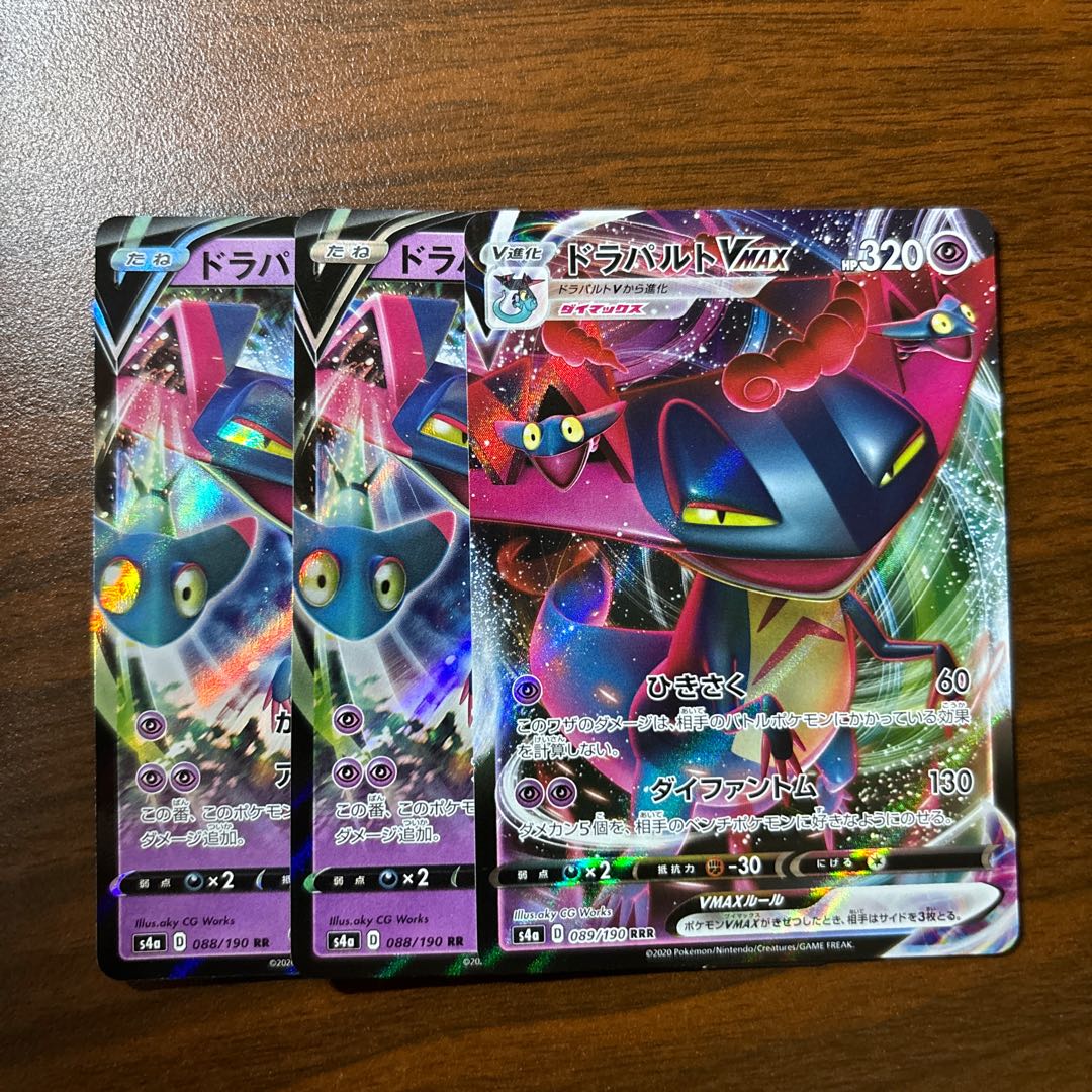ドラパルトVMAX RRR 089/190 1枚