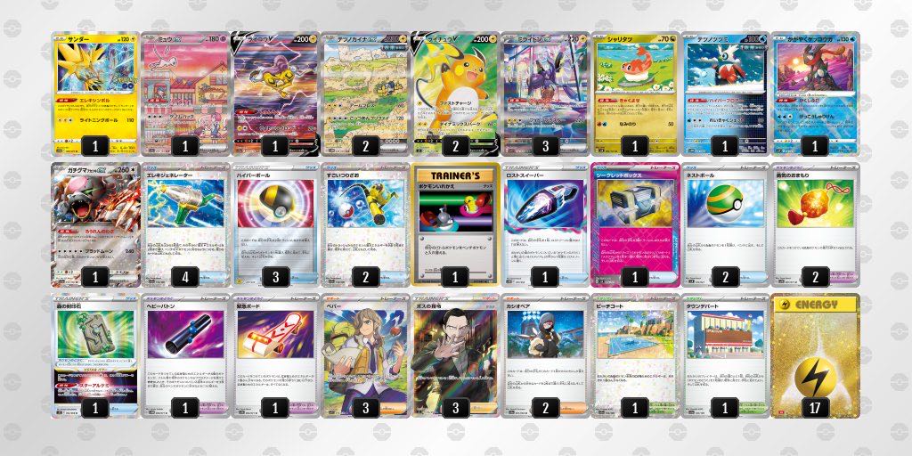 ジムバトル優勝！ミライドンデッキ 1枚