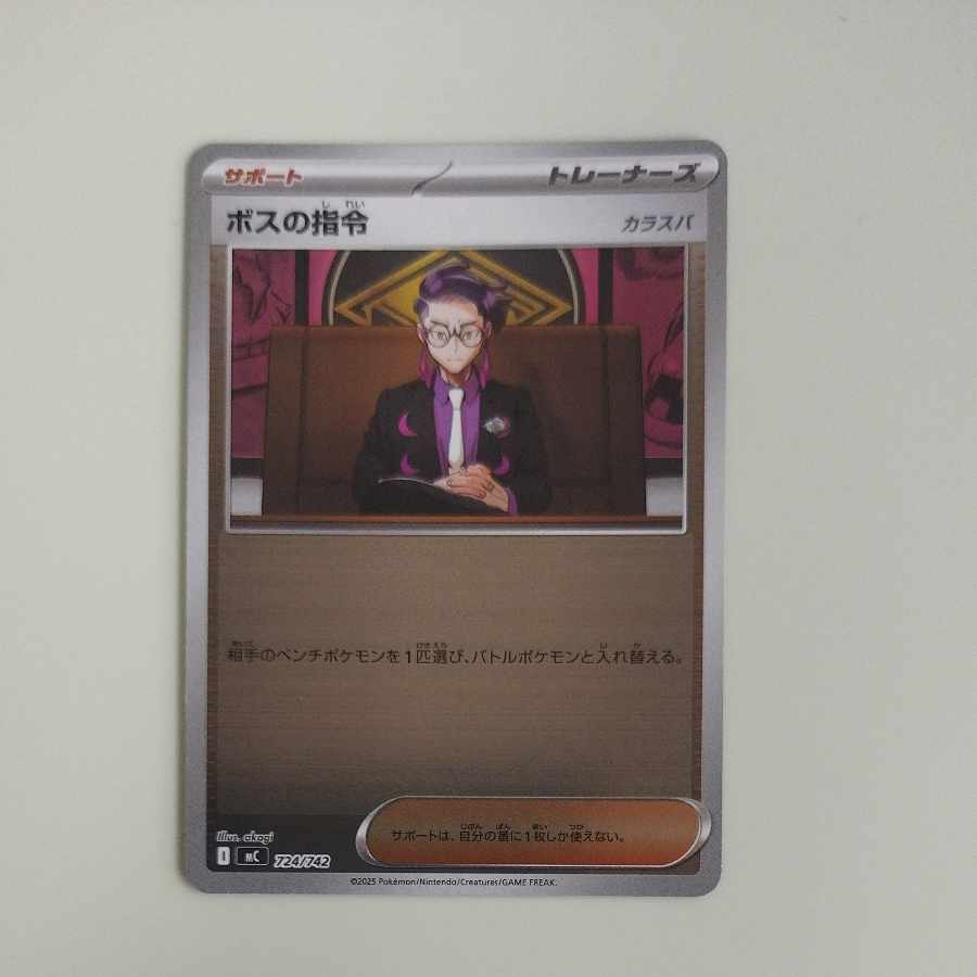 @2 @2 ボスの指令[カラスバ](ミラー仕様) S-TD 724/742 1枚