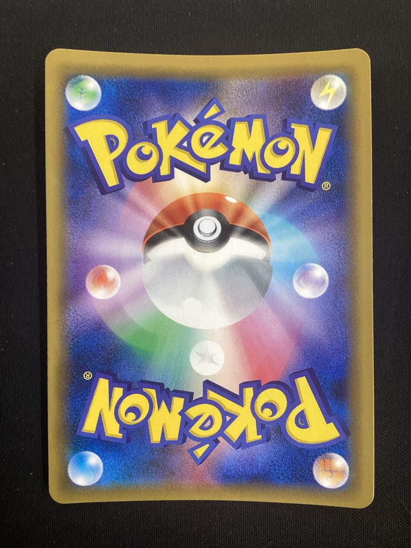 Magikarp & WailordGX SR 099/095