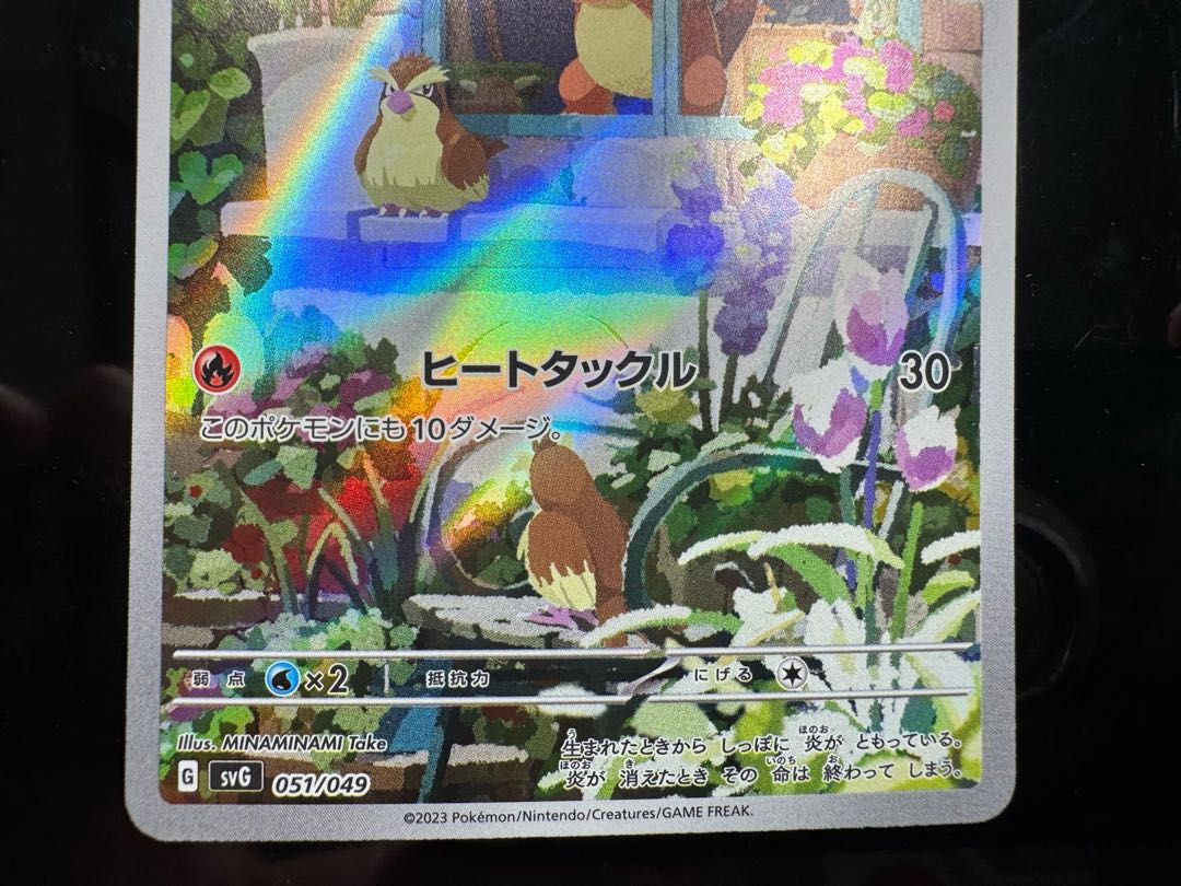 初代御三家　AR仕様セット 3枚