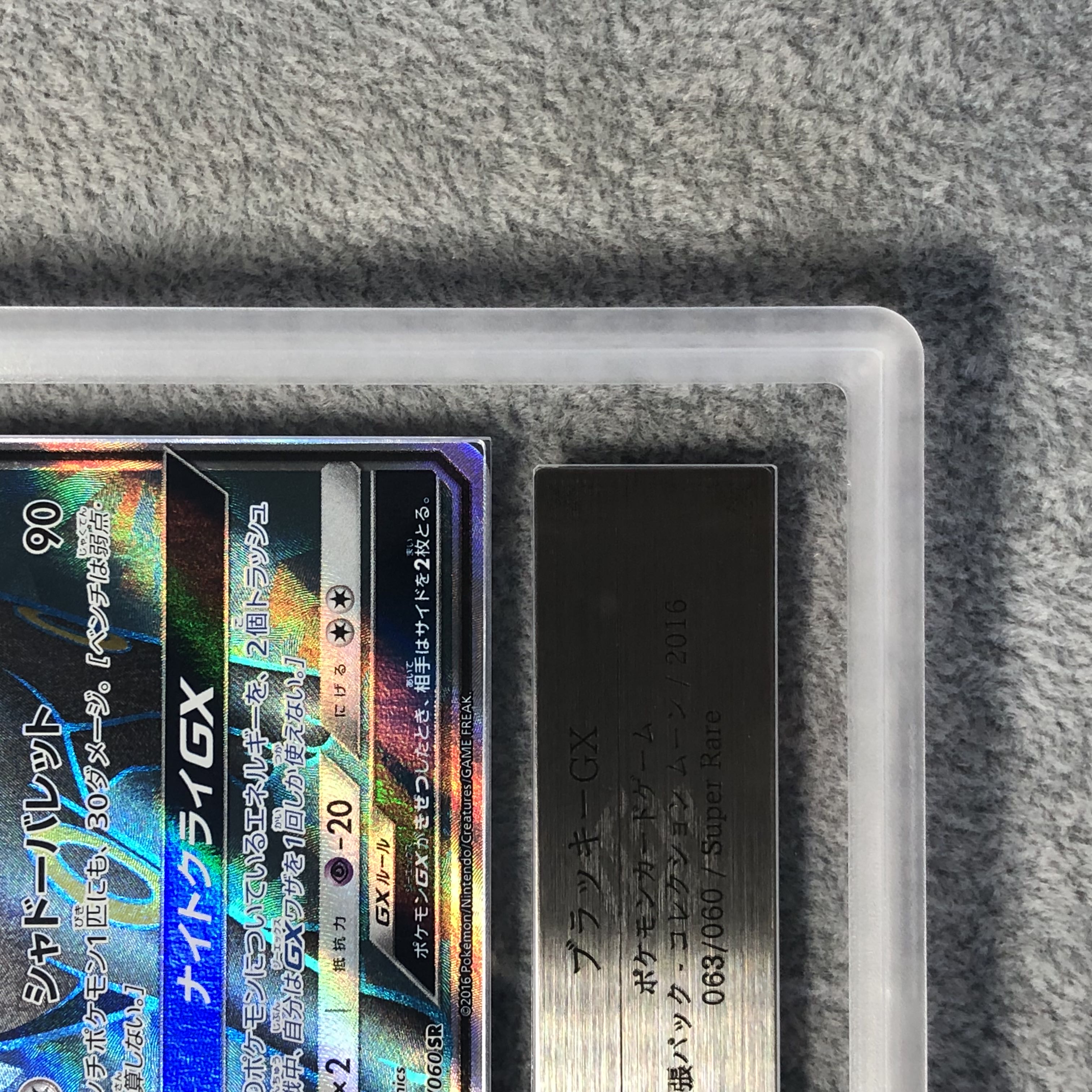 [ARS10] UmbreonGX (SR) {063/060} [SM1M/Collection Moon] [SM