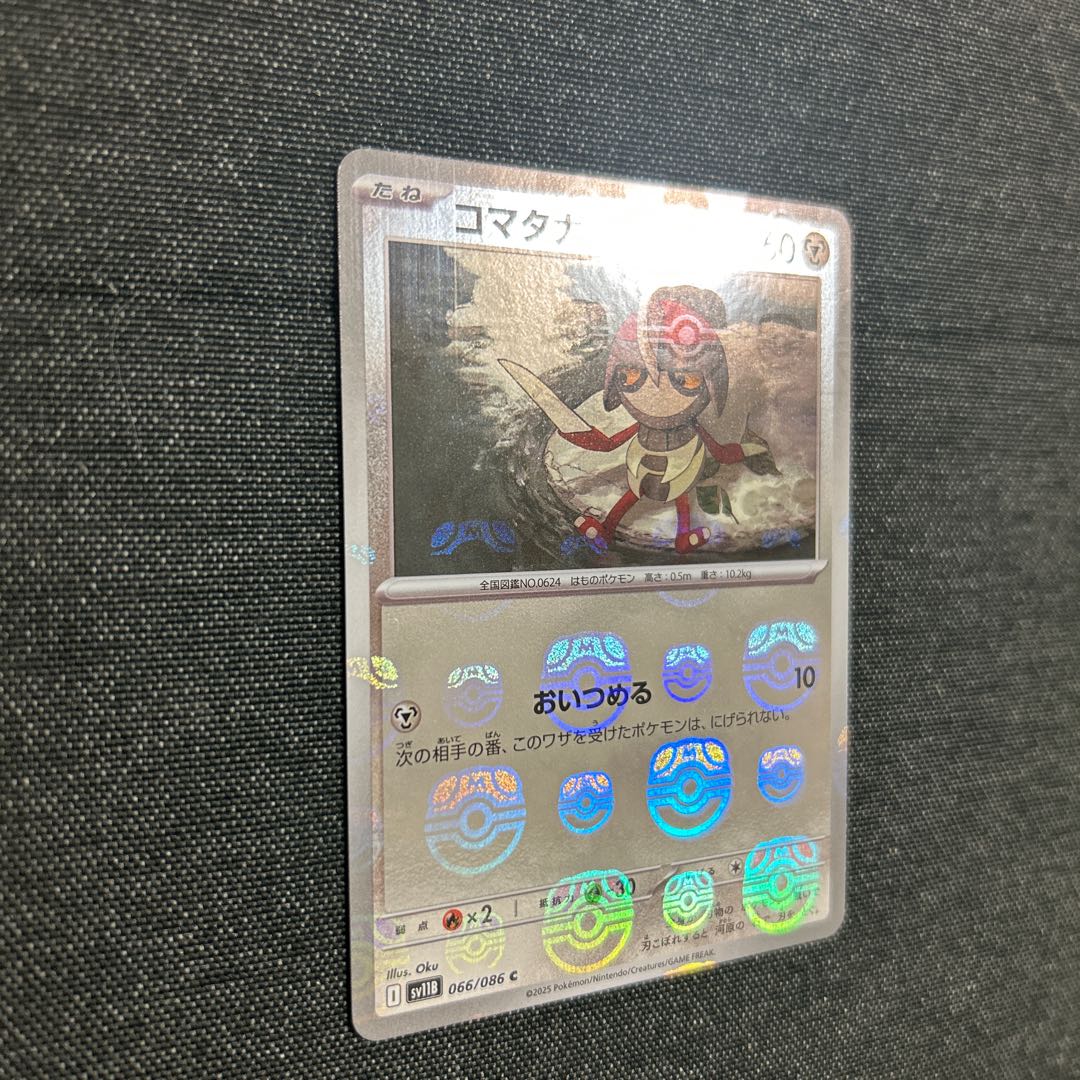 Pawniard (Master Ball pattern/mirror) C 066/086