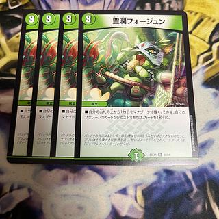 Houjun Faujun C 82/84