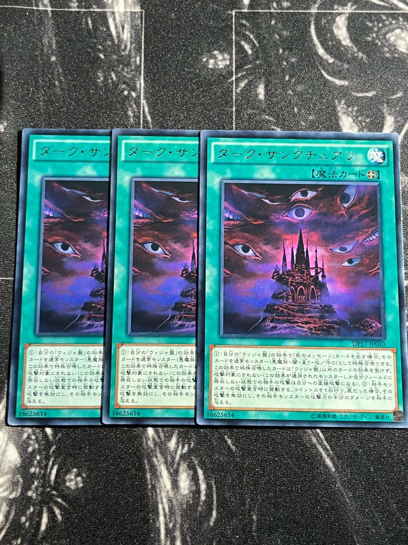 Yu-Gi-Oh Studio 3 copies Dark Sanctuary Rare JP010