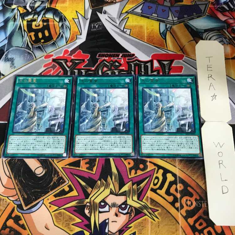 Mausoleum of White 1 rare, set of 3 Tera.