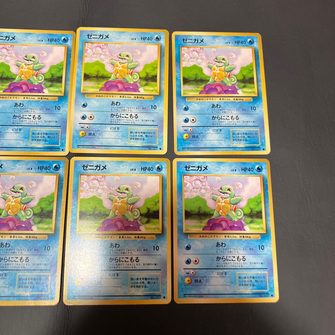 【状態】C ポケカ　旧裏　ゼニガメ 8枚