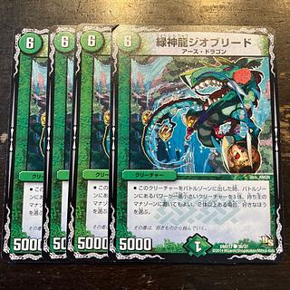 Green God Dragon Geobreed C 36/37