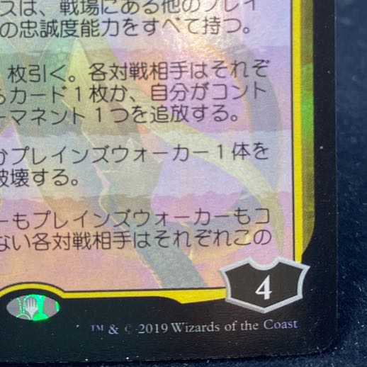 龍神、ニコル・ボーラス/Nicol Bolas, Dragon-God WAR 絵違い 龍神、ニコル・ボーラス/Nicol Bolas, Dragon-God WAR 絵違い