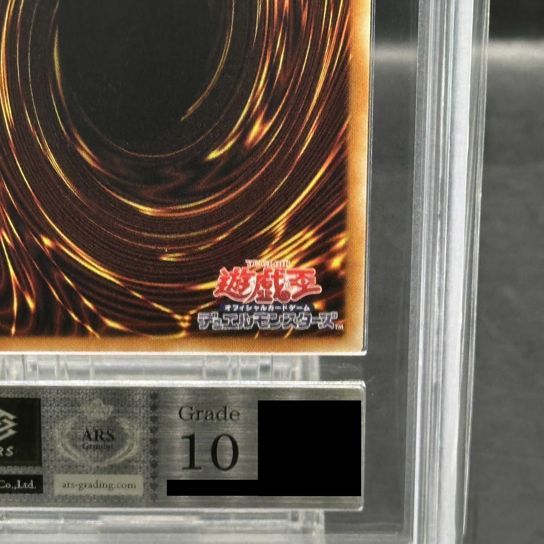 【ARS10】レッドデーモンズドラゴンスカーライト [ホログラフィック] {DOCS-JP046} 1枚