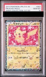 【PSA10】ピカチュウ(キラ) U 007/020 1枚