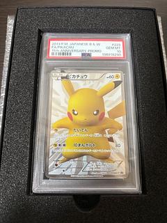 ピカチュウ UR BW」の激安通販 | magi ピカチュウ UR BW」の激安通販 | magi