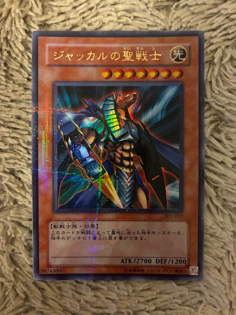 No.2182 遊戯王 美品 ジャッカルの聖戦士 パラレルレア 301-017 1枚