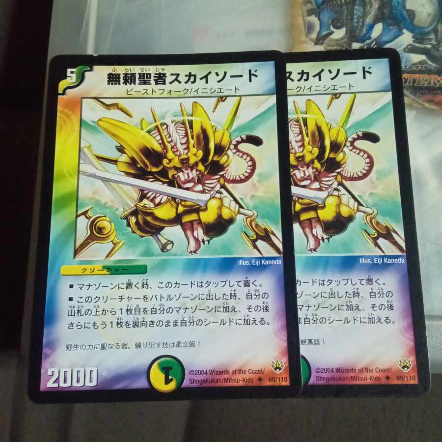 Set Discount Skysword, the Savage Vizier U 69/110 Set of 2