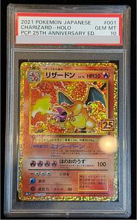 【PSA10】リザードン(25th) PROMO 001/025 1枚