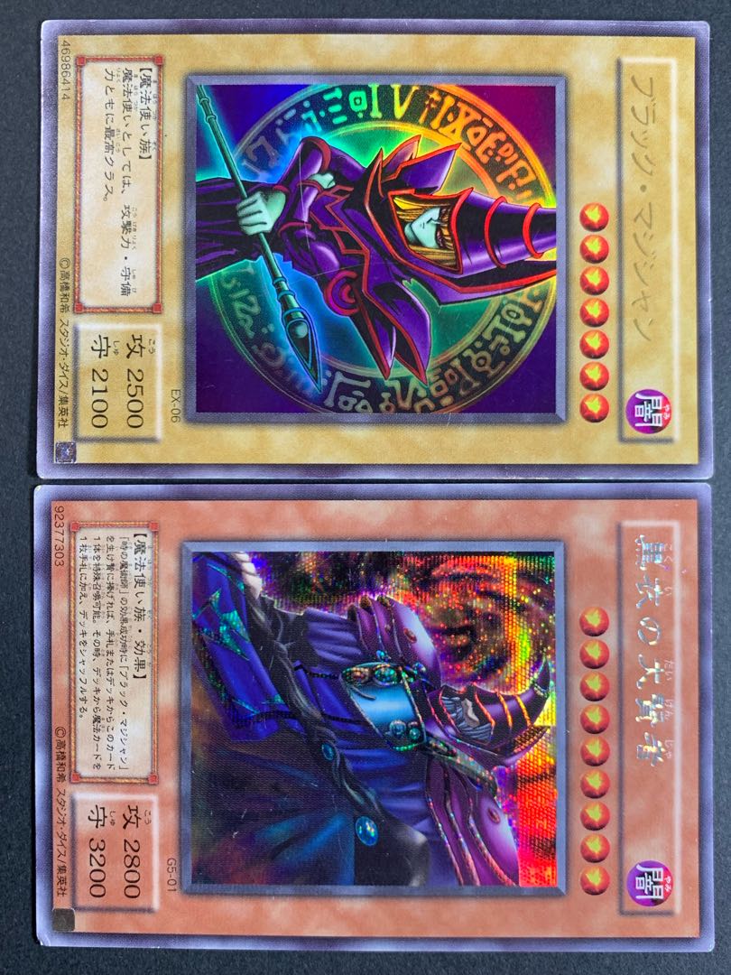 ブラック・マジシャン（EX-06）　黒衣の大賢者（G5-01）