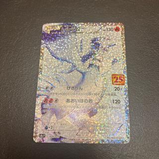 [Condition] A Pokémon Card: Reshiram 25th 1枚