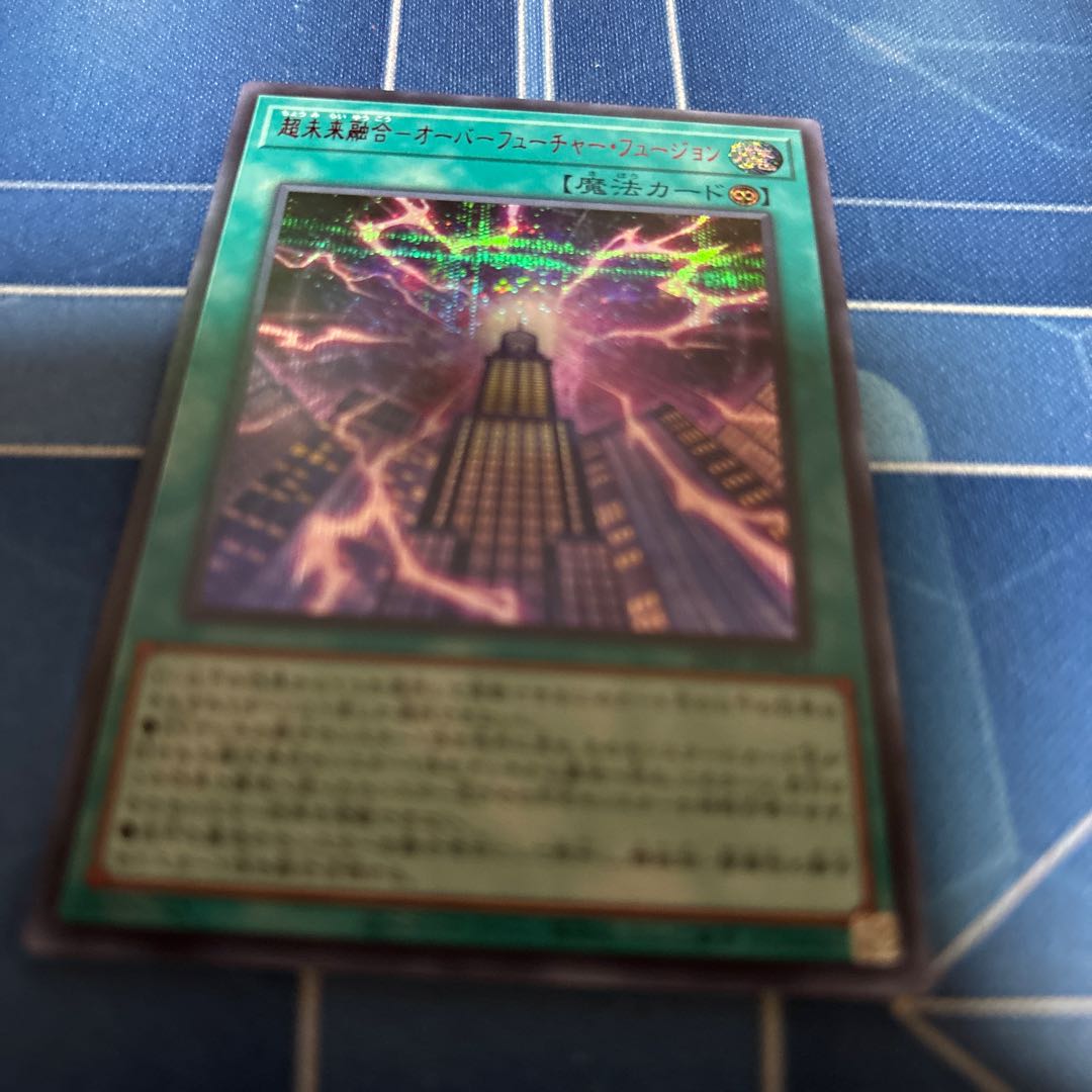 超未来融合−オーバーフューチャー・フュージョン 赤シク