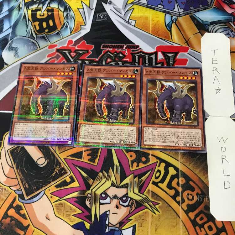 A宝玉獣 アンバー・マンモス AC02 1 ノーマルパラレル 効果 3枚セット てら