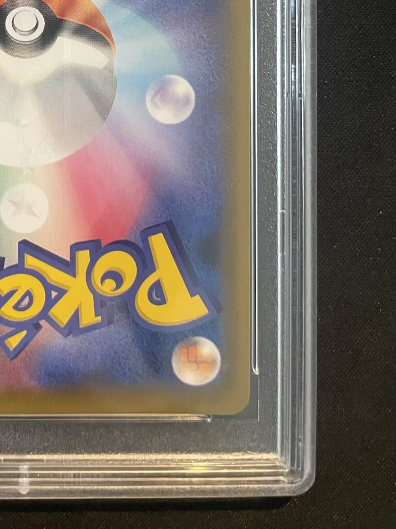 【PSA10】レックウザVMAX HR 083/067 1枚