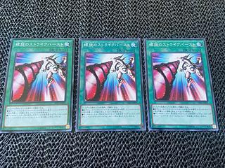 Y-15 Spiral Flame Strike Normal JP055