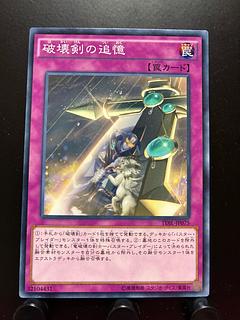 Rakurakudo] Yu-Gi-Oh! Destruction Sword Memories