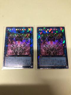 刻まれし魔の大聖棺 ノーマル INFO-JP047 2枚