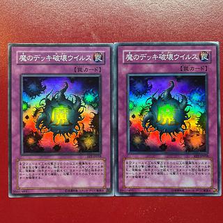 魔のデッキ破壊ウイルス」の激安通販 | magi