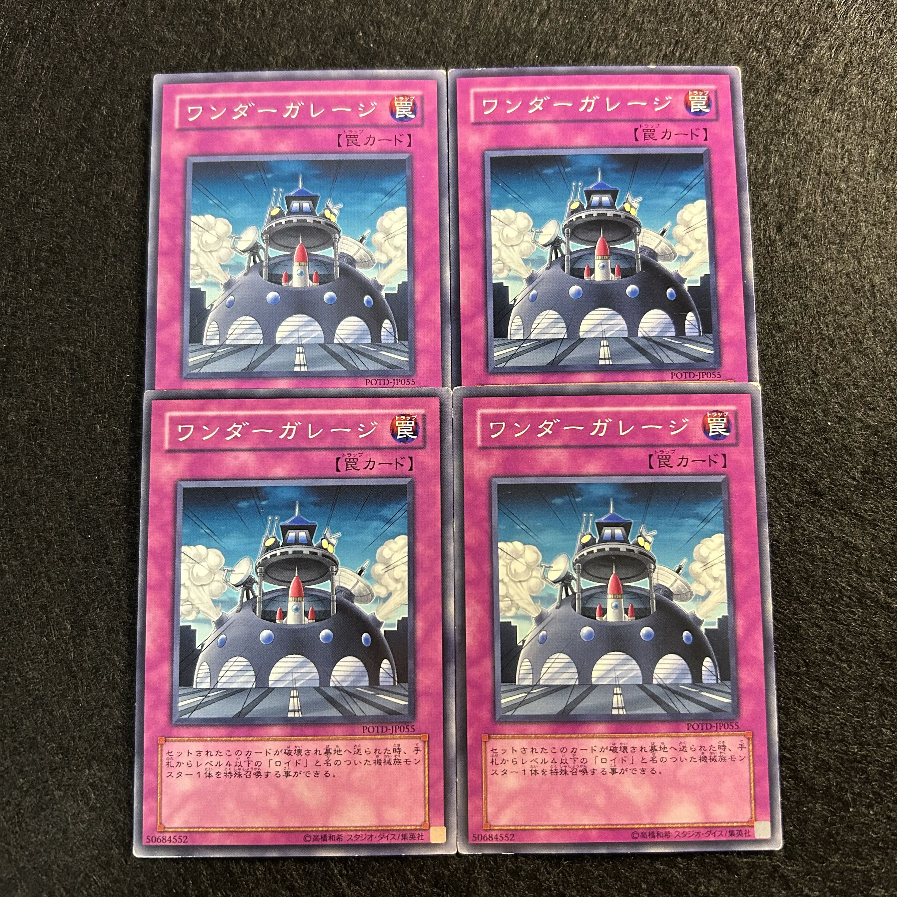 a1529【遊戯王】ワンダーガレージ　4枚セット 4枚