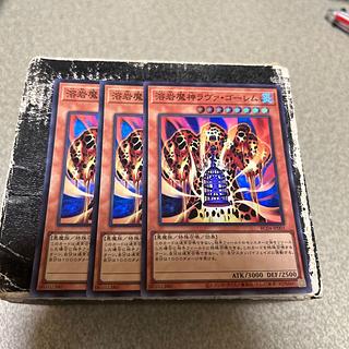 ラヴァ・ゴーレム」の激安通販 | magi