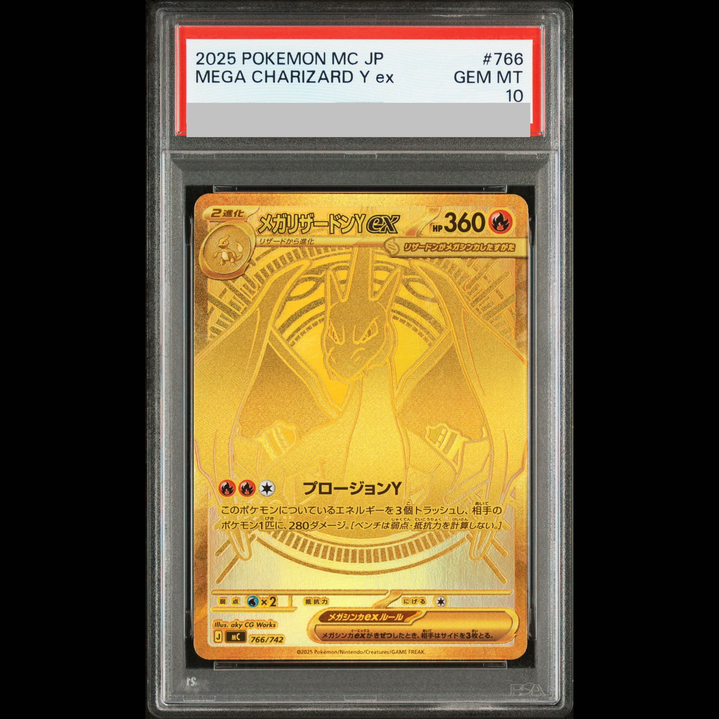 [PSA10] Mega Charizard Yex (MUR Spec) S-TD 766/742 1枚