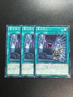Yu-Gi-Oh Studio 3 copies Draco Face-Off Normal JP061